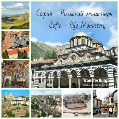 София – Рильский монастырь (2 дня)
