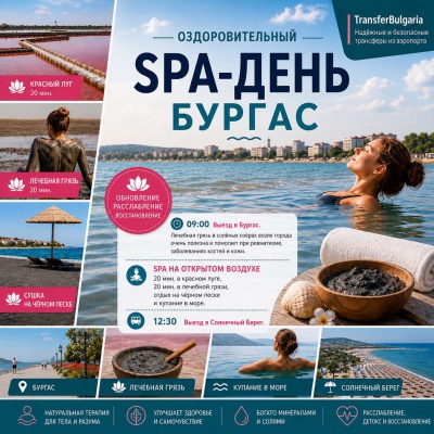 REJUVENATION - СПА под открытым небом